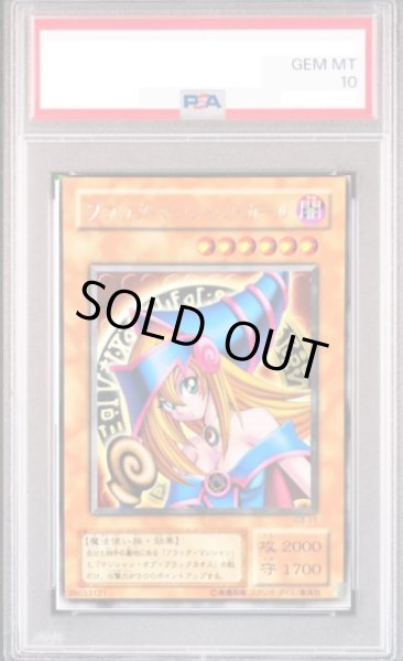 画像1: 【PSA10】ブラックマジシャンガール [レア] {G3-11} (1)
