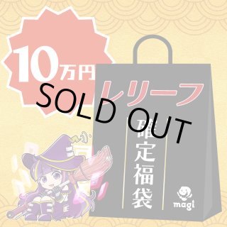 福袋・お楽しみ袋 - magi通販【遊戯王カード専門】
