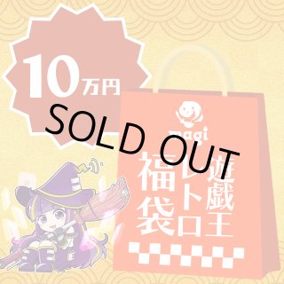 福袋・お楽しみ袋 - magi通販【遊戯王カード専門】