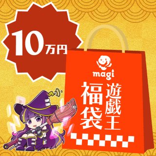遊戯王】magi公式 【PSA10】1枚以上確定5万円福袋の通販 土日祝