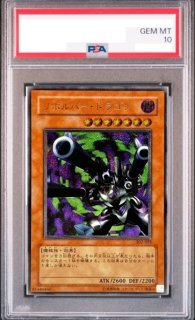 PSA鑑定品 - magi通販【遊戯王カード専門】