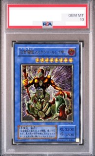 PSA鑑定品 - magi通販【遊戯王カード専門】