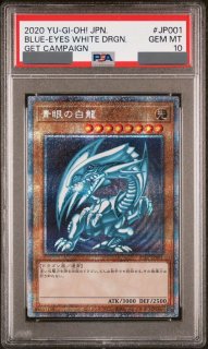 PSA鑑定品 - magi通販【遊戯王カード専門】