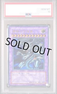 PSA鑑定品 - magi通販【遊戯王カード専門】 (Page 9)