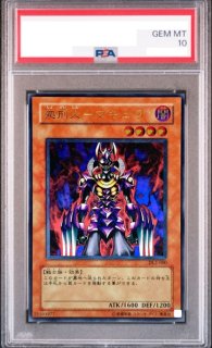 PSA鑑定品 - magi通販【遊戯王カード専門】
