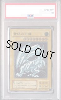 PSA鑑定品 - magi通販【遊戯王カード専門】 (Page 9)