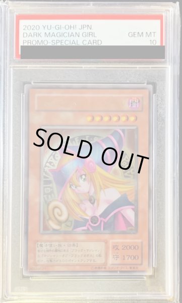 画像1: 【PSA10】ブラックマジシャンガール (ステンレス) [-] {-} (1)