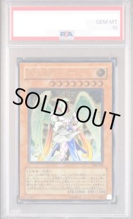 PSA10】大天使ゼラート [レリーフ] {308-034} - magi通販【遊戯王