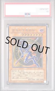 【PSA10】遊戯王 混沌の黒魔術師 レリーフ PSA10】混沌の黒魔術師【レリーフ】{307-010} – MEETS