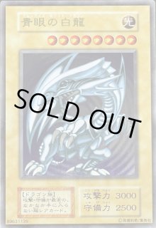 2018 青眼の白龍　ステンレス　PSA8 青眼の白龍 ステンレス PSA8
