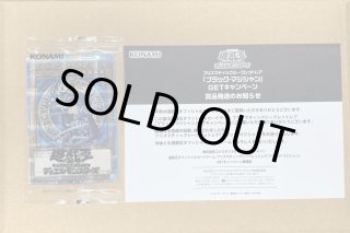 ブラックマジシャン(当選通知書付き、ダンボール付き) (未開封