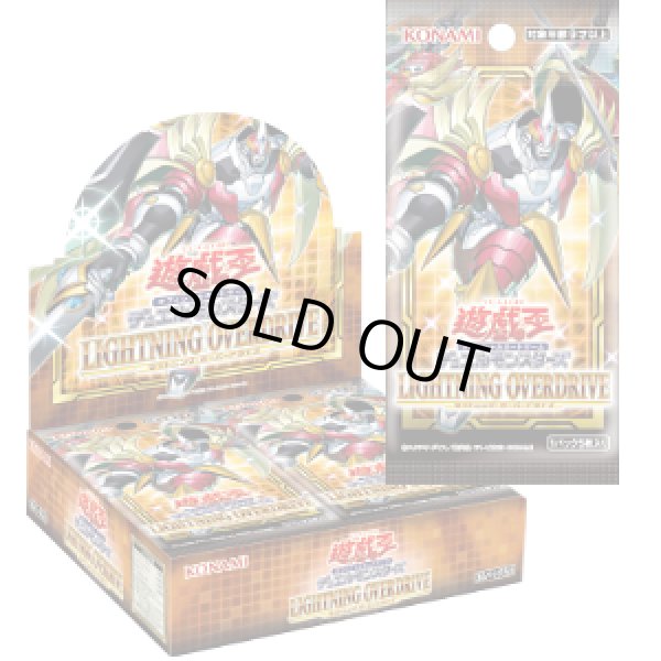 画像1: LIGHTNING OVERDRIVE (未開封BOX) [-] {LIOV} (1)