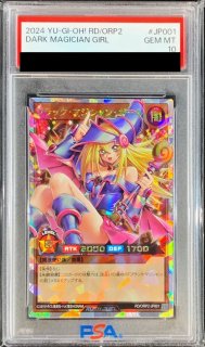 PSA10】ブラックマジシャンガール [オーバーラッシュレア] {RD