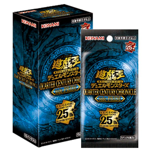 値引きあり！　クォーターセンチュリークロニクル　プライド　未開封ボックスまとめ 値引きあり！ クォーターセンチュリークロニクル プライド 未