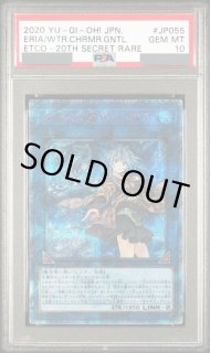 遊戯王　誘発娘 20th 完美品　6枚セット【鑑定点数MAX狙えます】 恋する乙女 PSE (LPG1-JP001) 】 遊戯王カードの買取価格