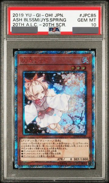 画像1: 【PSA10】灰流うらら [20th] {20TH-JPC85} (1)