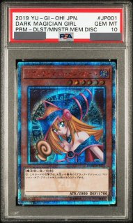【PSA10まとめ売り】鑑定済 遊戯王カード５枚セット PSA鑑定品 - magi通販【遊戯王カード専門】