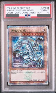 PSA10】青眼の白龍 (TOKYODOMEGREENVer.) [25th] {TD02-JP001} - magi