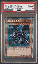 黒神龍バズラデューダ　psa10 psa鑑定 デュエマ】 黒神龍バズラデューダ DMC21~18/SR の買取・査定価格