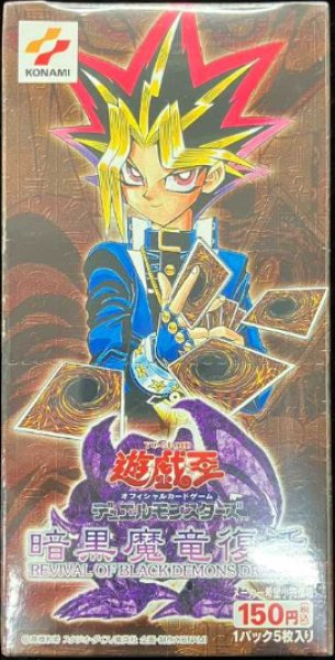 画像1: 【状態A】暗黒魔竜復活 (未開封BOX) [-] {RB} (1)