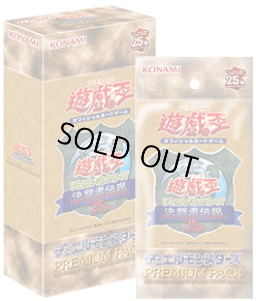 画像1: PREMIUM PACK (復刻版/未開封BOX)【-】{-} (1)