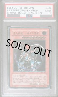 PSA鑑定品 - magi通販【遊戯王カード専門】 (Page 9)