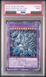 PSA鑑定品 - magi通販【遊戯王カード専門】