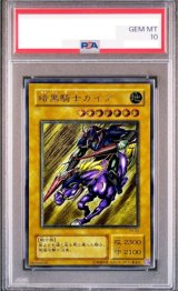 PSA鑑定品 - magi通販【遊戯王カード専門】