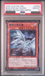 PSA鑑定品 - magi通販【遊戯王カード専門】