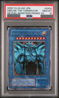 C*様 遊戯王カード鑑定品まとめ売り PSA鑑定品