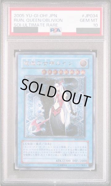 画像1: 【PSA10】破滅の女神ルイン [レリーフ] {SOI-JP034} (1)