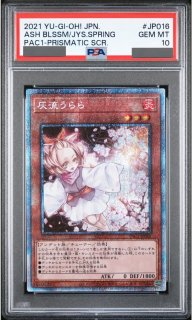 PSA鑑定品 - magi通販【遊戯王カード専門】