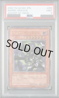 PSA鑑定品 - magi通販【遊戯王カード専門】 (Page 9)