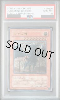 PSA鑑定品 - magi通販【遊戯王カード専門】 (Page 5)