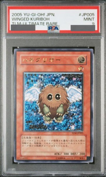 画像1: 【PSA9】ハネクリボー [レリーフ] {TLM-JP005} (1)
