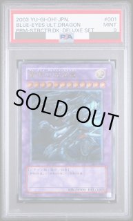 PSA鑑定品 - magi通販【遊戯王カード専門】 (Page 9)