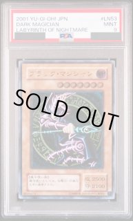PSA鑑定品 - magi通販【遊戯王カード専門】 (Page 9)