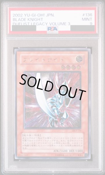 画像1: 【PSA9】ブレイドナイト [レリーフ] {DL3-136} (1)