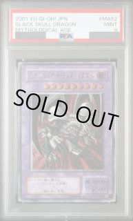 PSA鑑定品 - magi通販【遊戯王カード専門】 (Page 9)
