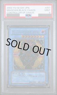 PSA鑑定品 - magi通販【遊戯王カード専門】 (Page 9)