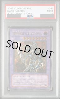 PSA鑑定品 - magi通販【遊戯王カード専門】 (Page 9)