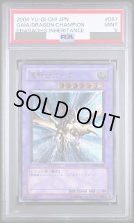 PSA鑑定品 - magi通販【遊戯王カード専門】 (Page 9)