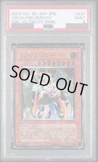 PSA鑑定品 - magi通販【遊戯王カード専門】 (Page 9)