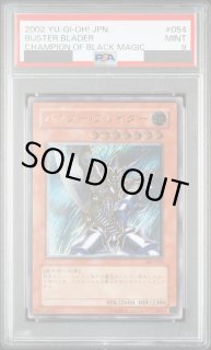 PSA鑑定品 - magi通販【遊戯王カード専門】 (Page 9)