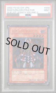 PSA鑑定品 - magi通販【遊戯王カード専門】 (Page 9)
