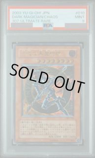 PSA鑑定品 - magi通販【遊戯王カード専門】 (Page 9)