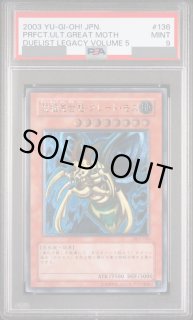 PSA鑑定品 - magi通販【遊戯王カード専門】 (Page 9)