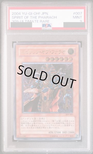 画像1: 【PSA9】スピリッツオブファラオ [レリーフ] {309-007} (1)