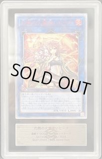ARS鑑定品 - magi通販【遊戯王カード専門】