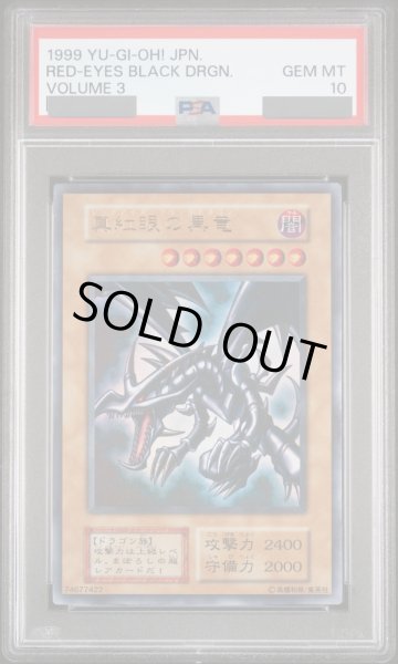 PSA10】真紅眼の黒竜 (初期) [ウルトラ] {-} - magi通販【遊戯王